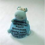 Фигурка Одинокий бегемотик ищет внимание Эврика