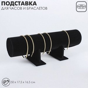 Подставка под ободки QF , флок, 50x17,5x16,5 см, d=11 см, цвет чёрный