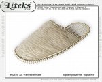 Тапки женские