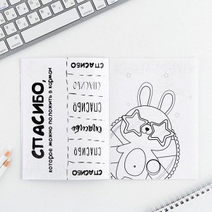 Блокнот раскраска 12 л., 130x180 «Енотик»