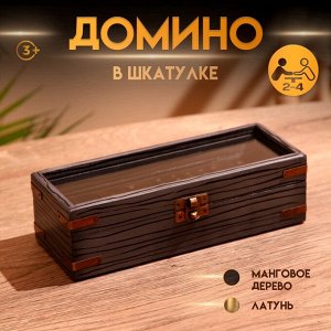 Игра настольная «Домино», в шкатулке, 22x8.5x6.5 см, манговое дерево