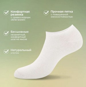 Женские всесезонные супер укороченные носки