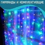 Елочка, гори! Гирлянды, занавесы, новогодний свет