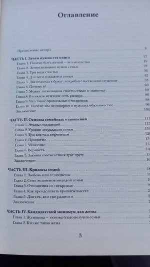 "Искусство Быть Женой и Музой"… с вирусом беременности)))