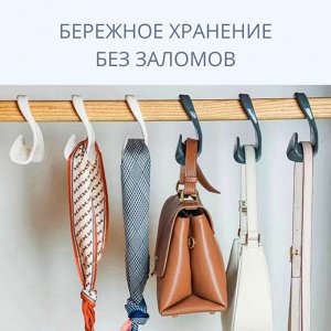 Вешалка для сумок и аксессуаров, набор 5шт