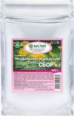Напиток чайн/трав №15 при заб.орг.дыхания(отхаркивающ), 100гр,