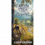 Конверт для денег &quot;С Днём рождения! Мечты сбываются...&quot;