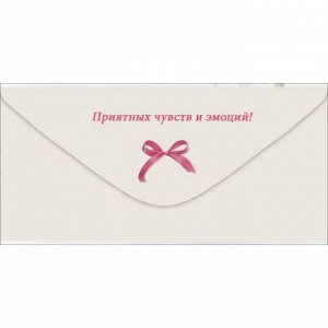 Праздник Конверт для денег &quot;Поздравляем!&quot;