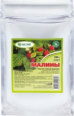 Малины лист напиток чайный, 100гр, 30шт