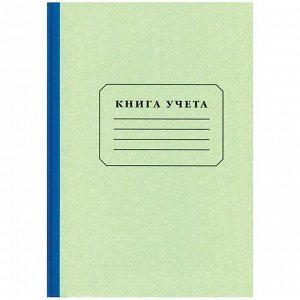 Книга учета А4 96 л., клетка, картон, блок офсет