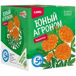 Набор для выращивания растений Lori &quot;Юный агроном. Бархатцы&quot;, от 5-ти лет
