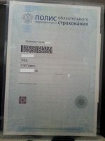 Карман для документов