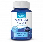 Магний хелат оптимум (Magnesium chelate)
