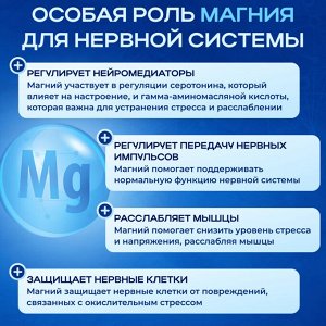 Магний хелат оптимум (Magnesium chelate)