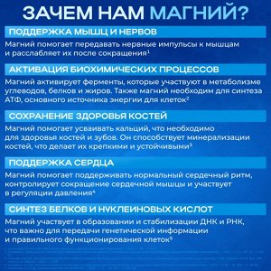 Магний хелат оптимум (Magnesium chelate)