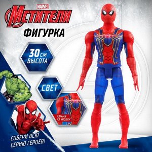 Фигурка «Человек Паук», Мстители, свет