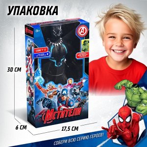 Фигурка «Чёрная Пантера», Мстители, свет
