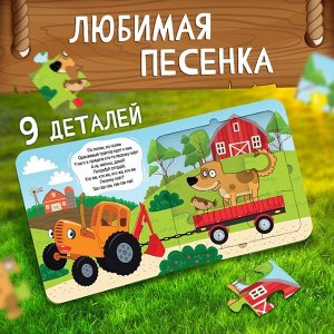 Книга - пазл «Синий трактор», мягкая игрушка, набор 2 в 1