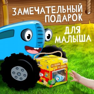 Книга - пазл «Синий трактор», мягкая игрушка, набор 2 в 1