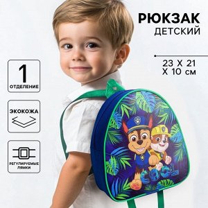 Рюкзак детский, 23x21x10 см, Щенячий патруль