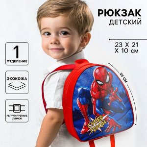 Рюкзак детский для мальчика, 23х21х10 см, Человек-паук