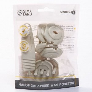 Заглушка для розетки Крошка Я, с ключом, набор 6 шт., бежевый