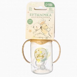Бутылочка для кормления, новогодняя, Little Baby, классическое горло, с ручками, от 0 мес., 150 мл., цилиндр, M&amp;B