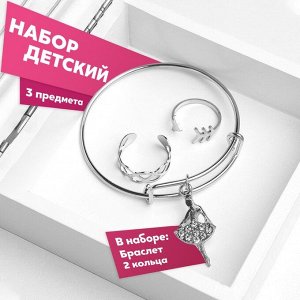 Набор детский «Выбражулька» 3 предмета: браслет d=5 см. 2 кольца, балерина, серебристый