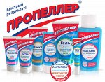 Пропеллер