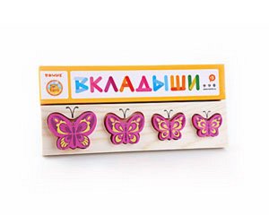 Доска-Вкладыш "Бабочка БМ", дерев.26*12*1,5