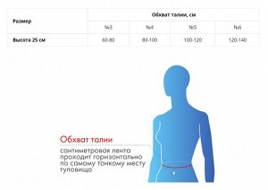 Бандаж послеоперационный на брюшную полость Б-345, высота 25см, бежевый
