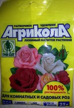 Агрикола для роз комнатных и садовых (Код: 5453)
