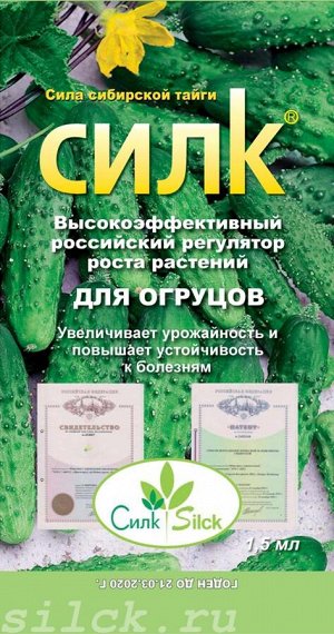 Силк для огурцов (регулятор роста растений) (Код: 80598)