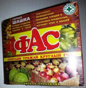 Шашка серная Фас (Код: 9395)