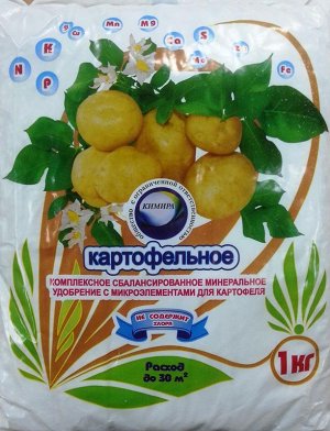 Кимира Картофельное-5 (1 кг.) (Код: 78469)