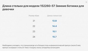 зимние  ботинки Котофей,