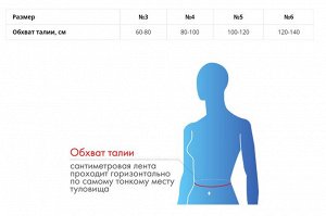 Бандаж грыжевой на брюшную стенку Б-440, высота 20см, бежевый