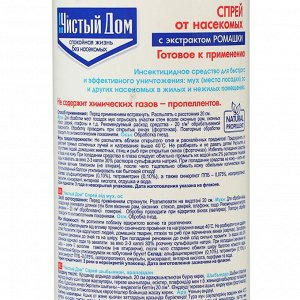 Спрей от мух и ос, с экстрактом ромашки, 400 мл