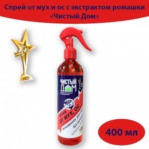 Спрей от мух и ос, с экстрактом ромашки, 400 мл