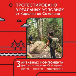 Аэрозоль от всех летающих кровососущих насекомых и клещей Gаrdex Extreme, 150 мл