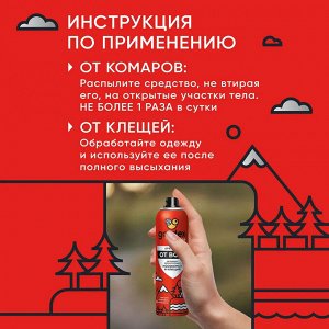 Аэрозоль от всех летающих кровососущих насекомых и клещей Gаrdex Extreme, 150 мл