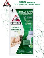 Пластины от комаров Раптор, без запаха, 10 шт