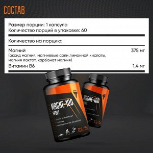 Магний Trec Nutrition Magne 100 sport - 60 капсул