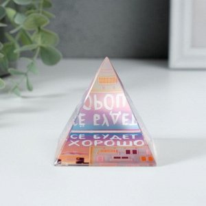 Фигурка стекло пирамида «Всё будет хорошо», 6x6x6 см