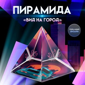 Фигурка стекло пирамида «Вид на город», 6x6x6 см