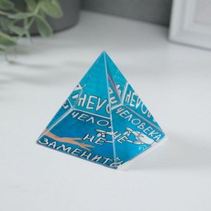 Фигурка стекло пирамида «Человека не заменить», 6x6x6 см