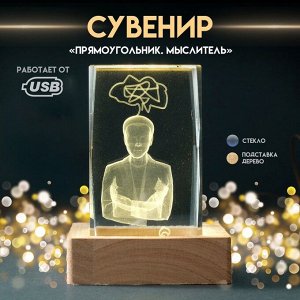 Фигурка светящаяся стекло «Прямоугольник. Мыслитель», подставка дерево, USB, 7x7x10