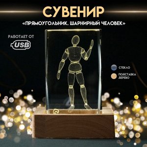 Фигурка светящаяся стекло «Прямоугольник. Шарнирный человек», подставка дерево, USB, 7x7x10