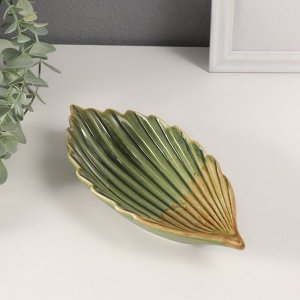 Подставка для мелочей «Экзотический лист», керамика, зеленый 21x10x4 см