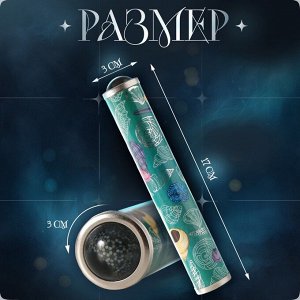 СИМА-ЛЕНД Калейдоскоп &quot;Морской с серебрянным тиснением&quot; 17х3х3 см